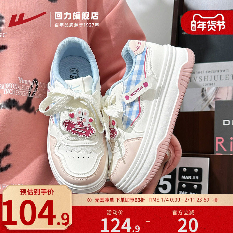 回力板鞋女2025秋季新款软萌多巴胺女鞋舒适厚底显高学生运动鞋子,女鞋,休闲板鞋,淘宝优惠券,粉丝福利购,淘宝优惠卷