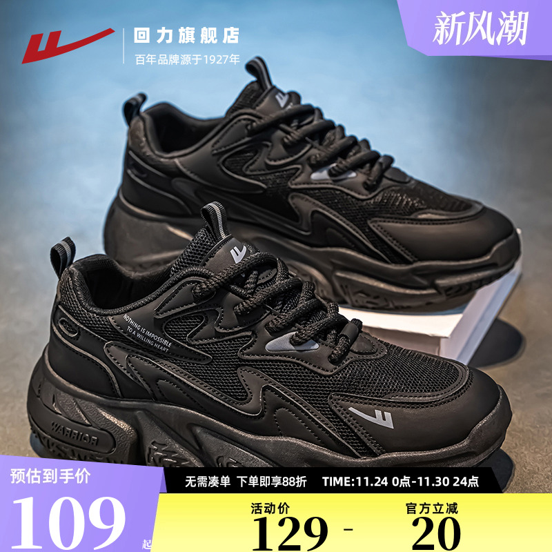 回力鞋子男鞋2025秋季新款潮鞋透气网面男士运动鞋休闲老爹鞋男款