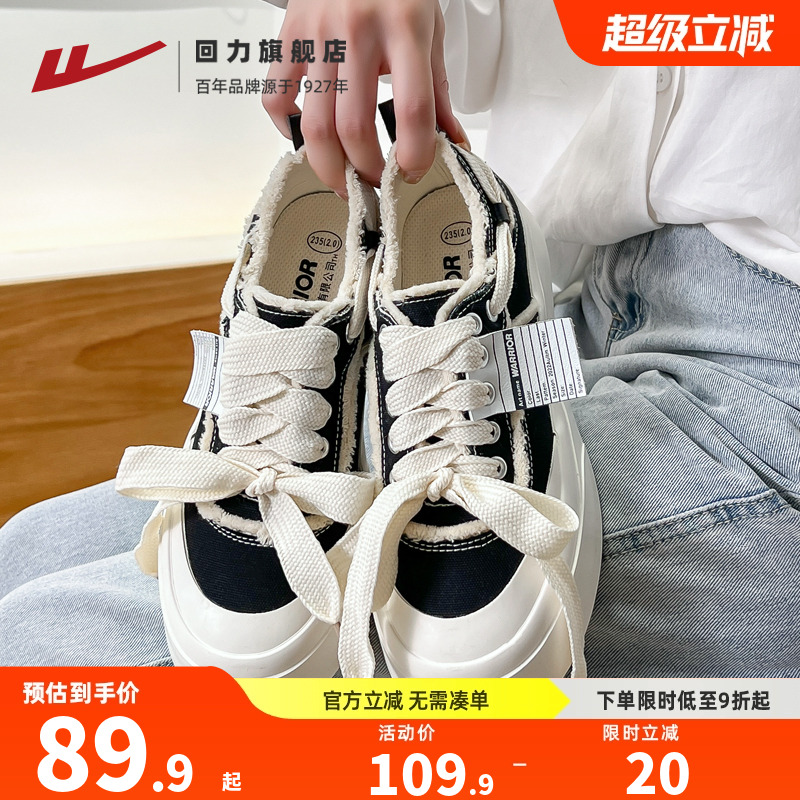 回力2025爆款时尚帆布鞋