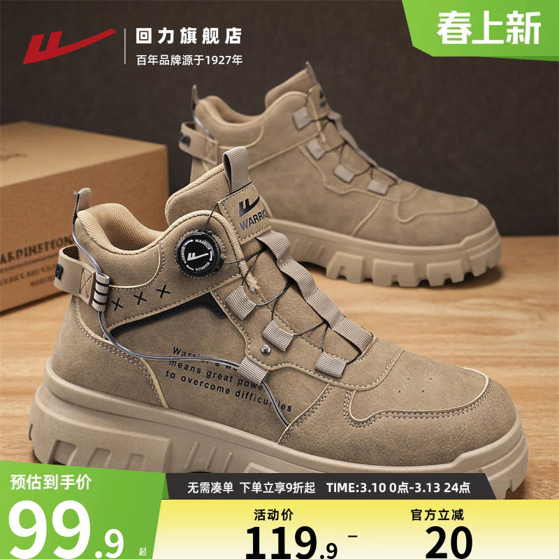 回力男鞋马丁靴春季新款高帮户外工装鞋徒步登山鞋子男款男士靴子