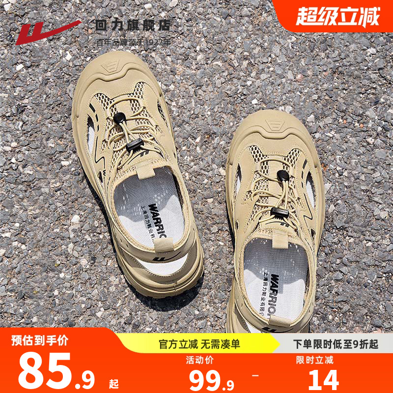 回力凉鞋夏季户外涉水溯溪鞋