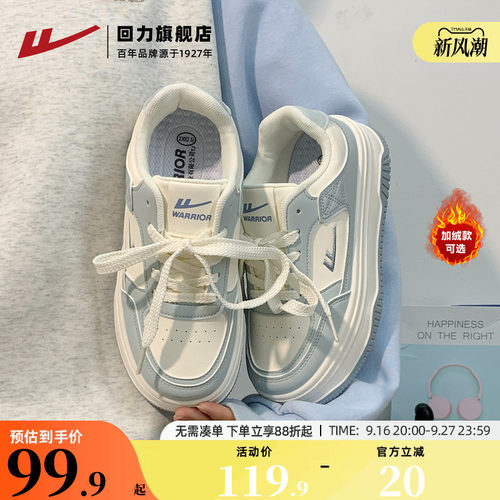 4.5CM厚底板鞋，谁穿谁腿长！