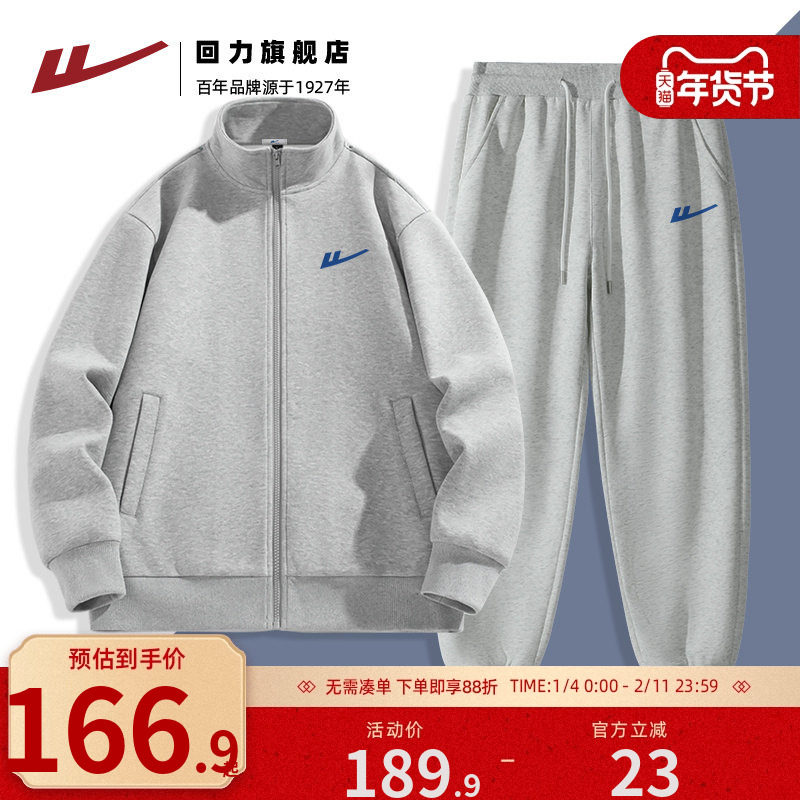 回力灰色运动休闲套装男立领卫衣外套潮流宽松学生束脚裤两件套S,男装,休闲运动套装,淘宝优惠券,粉丝福利购,淘宝优惠卷