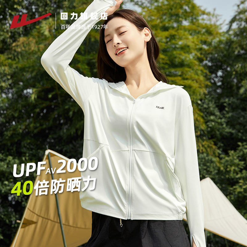 冰丝凉感防晒衣女夏季薄款外套