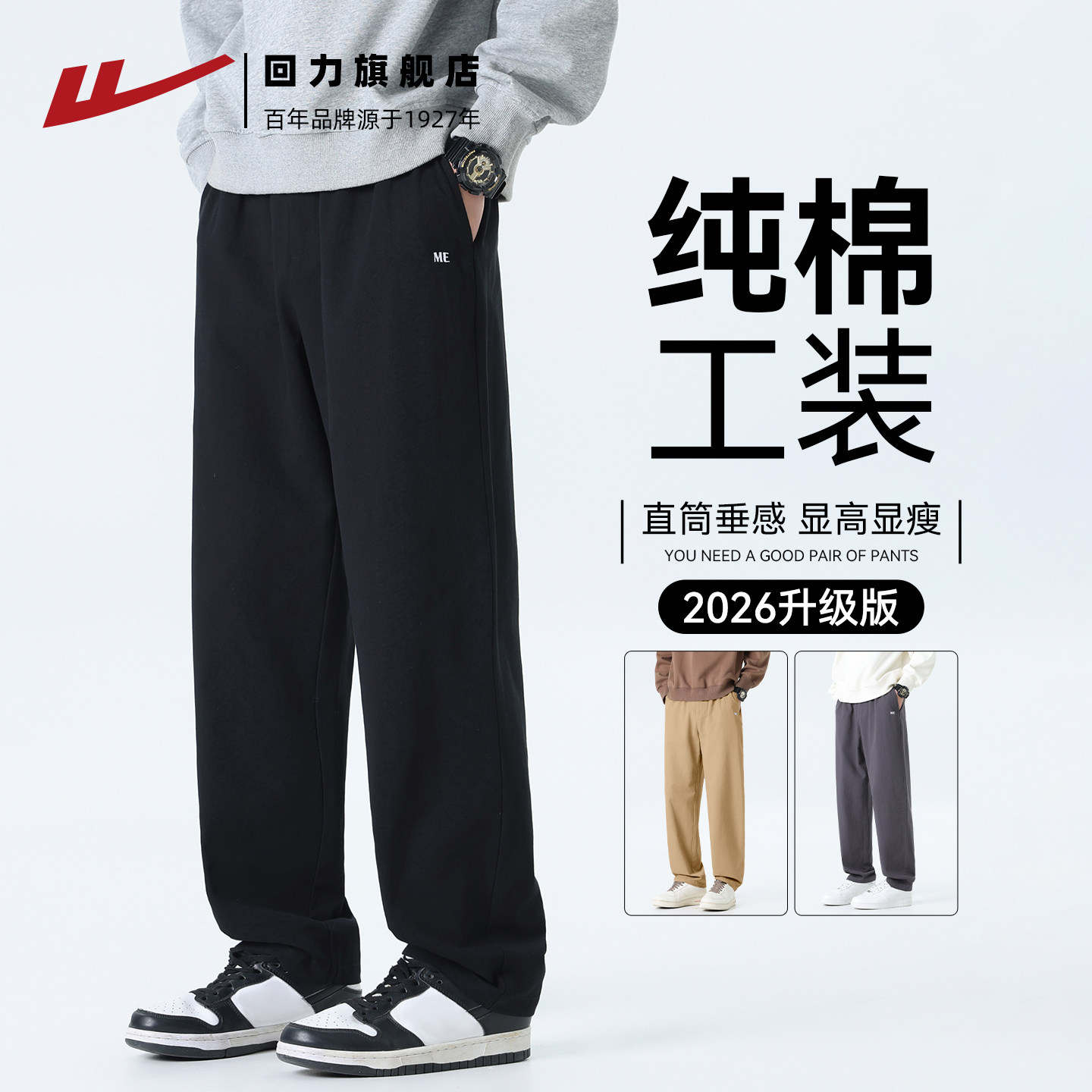 回力纯棉工装阔腿休闲裤男图片