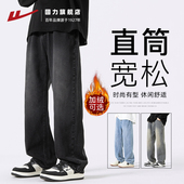 男款 复古宽松直筒裤 2025冬季 回力牛仔裤 新款 美式 休闲加绒长裤 子男