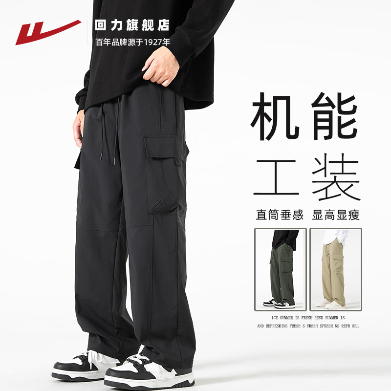 回力直筒工装裤男冬季2026新款加绒冲锋休闲裤男机能风伞兵登山裤,男装,休闲裤,淘宝优惠券,粉丝福利购,淘宝优惠卷