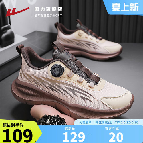回力旋转扣男鞋舒适运动鞋