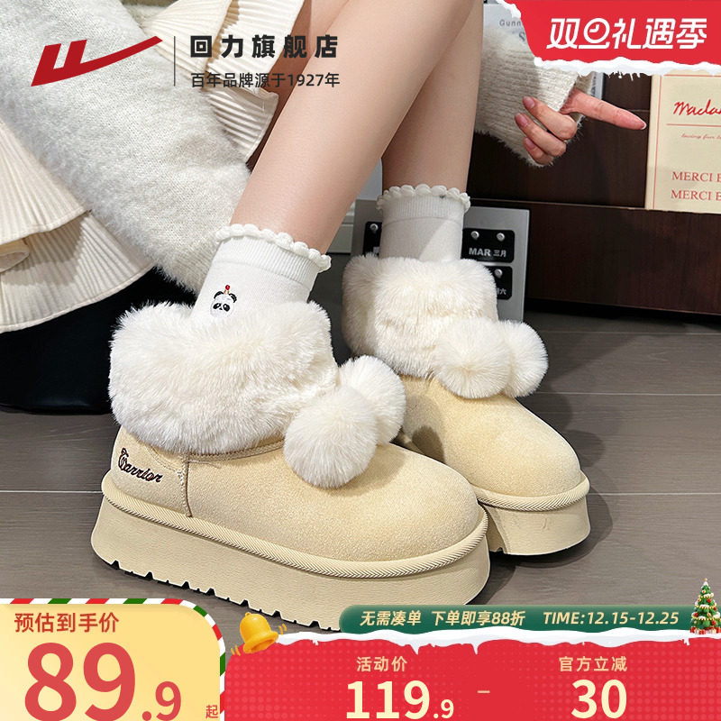 可爱毛球雪地靴加绒加厚