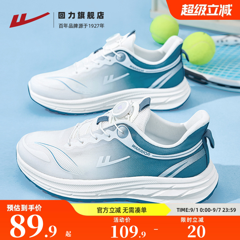 回力新品夏季透气运动鞋