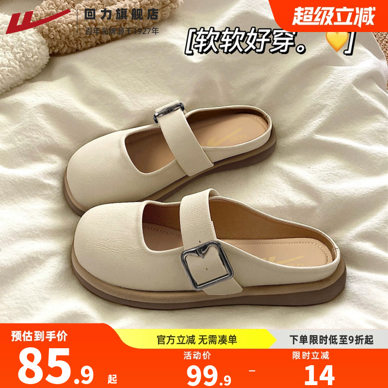 回力软软踩屎感女鞋玛丽珍凉鞋