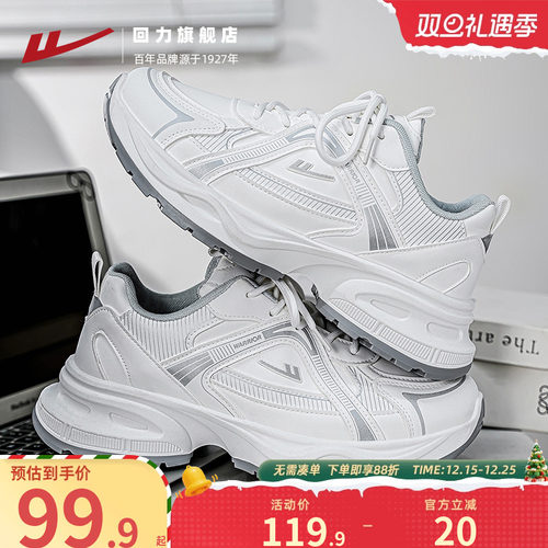 回力男鞋老爹鞋男2025秋季新款