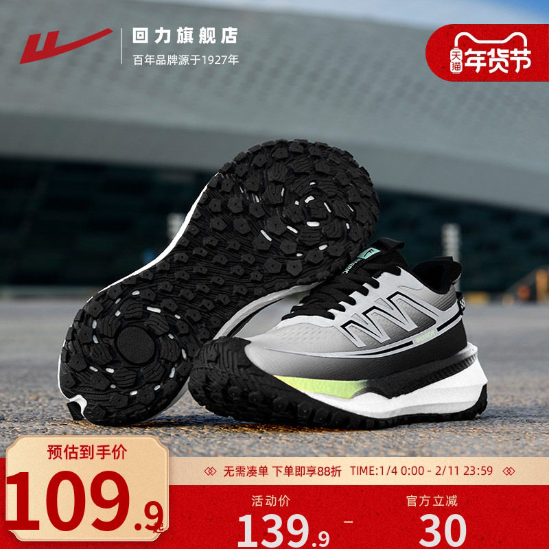 回力男鞋户外运动鞋男2026新款爆米花透气减震徙步休闲跑步鞋男款