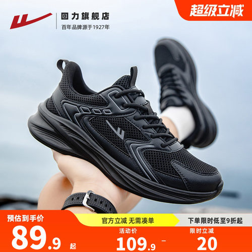 回力男鞋运动鞋黑色夏季网面透气