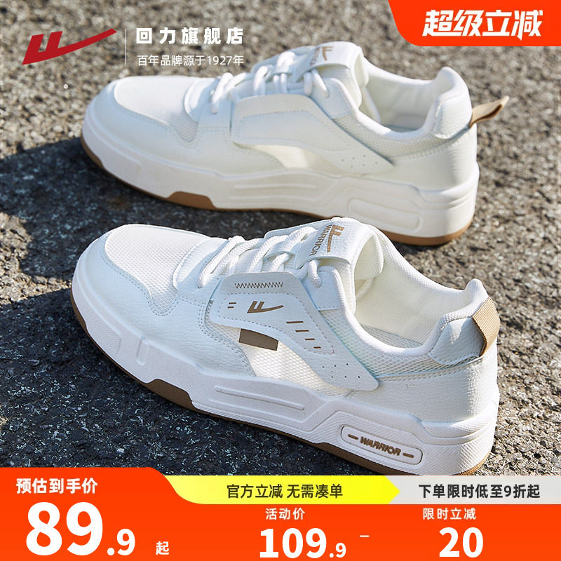 回力板鞋透气男鞋春季新款百搭男士网面运动鞋子休闲镂空小白鞋男