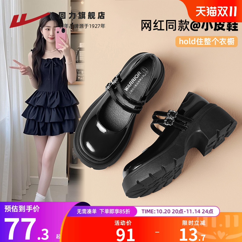 回力玛丽珍女鞋粗高跟黑色小皮鞋