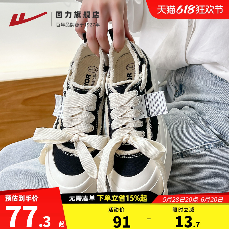 回力2024秋冬季爆款时尚帆布鞋