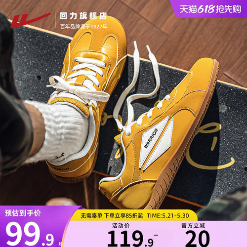 回力德训鞋男潮鞋子薄底赛车鞋