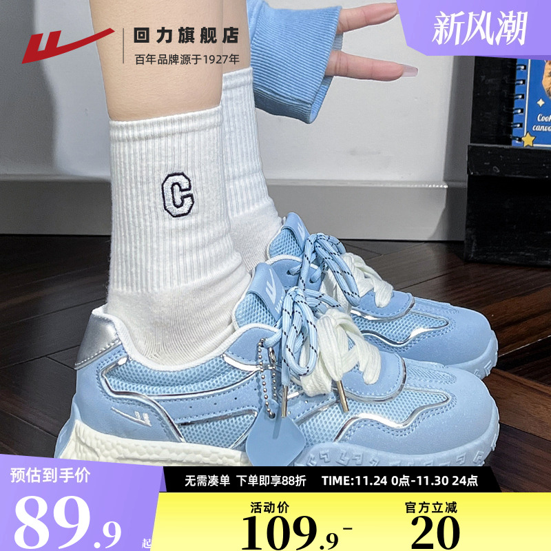 回力女鞋2025秋季新款厚底德训鞋休闲板鞋舒适运动鞋止滑跑步鞋女