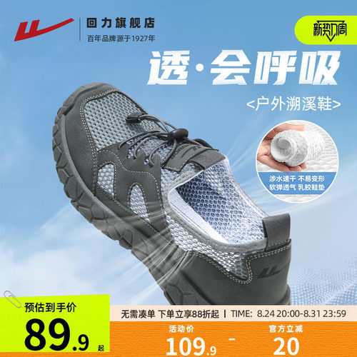 回力凉鞋透气速干水陆两用