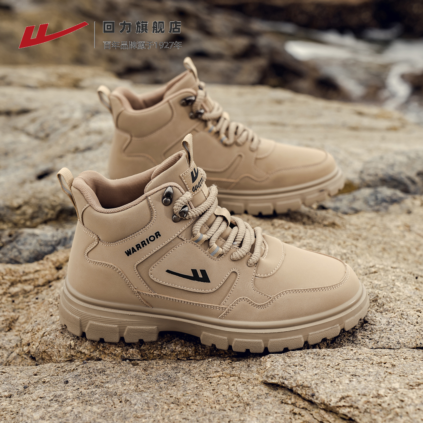 回力防泼水户外徒步鞋秋冬工装靴