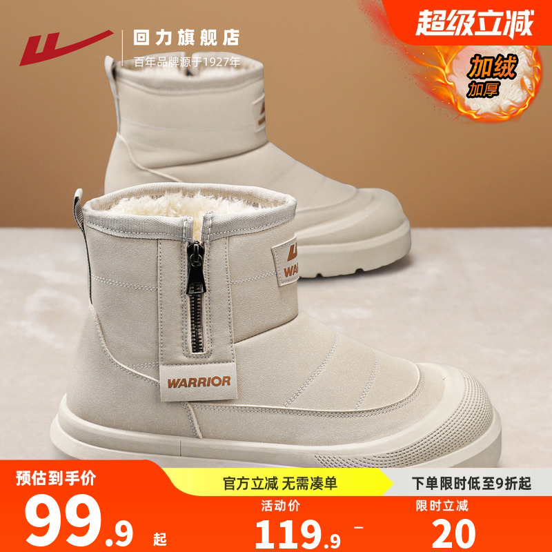 回力雪地靴男款2025新款加绒加厚高帮一脚蹬增高厚底保暖抗寒棉鞋