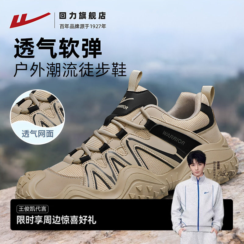 回力男鞋登山鞋2026新款网面透气男士秋季户外徒步休闲运动鞋男款