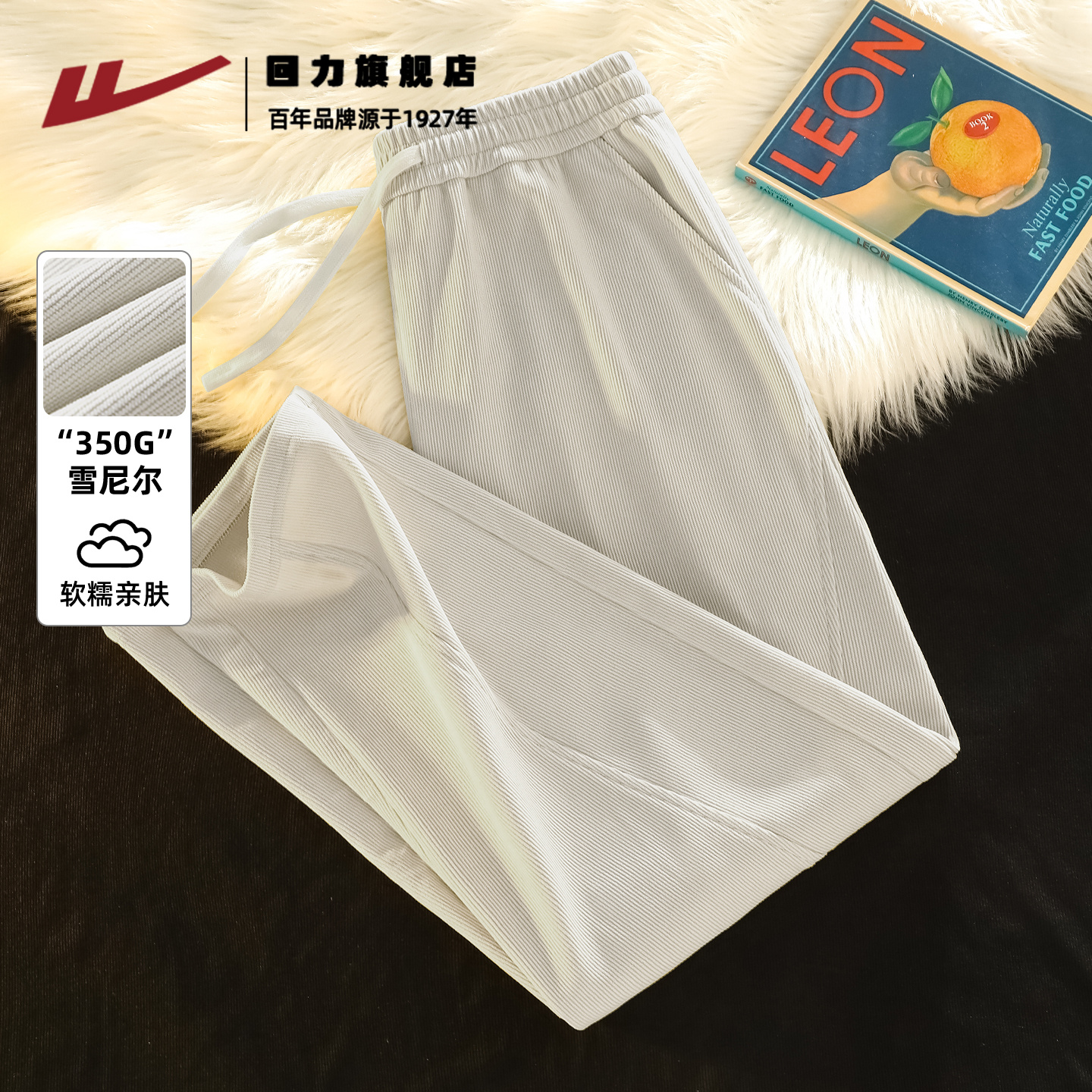 回力重磅雪尼尔卫裤男秋季百搭运动休闲裤男生直筒宽松阔腿长裤K - 封面