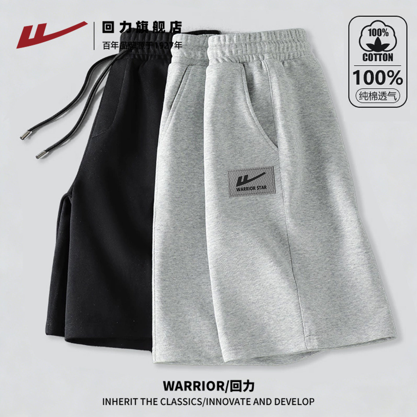 回力夏季男士纯棉短裤男松紧腰宽松休闲裤男款时尚运动五分中裤H,男装,短裤,淘宝优惠券,粉丝福利购,淘宝优惠卷