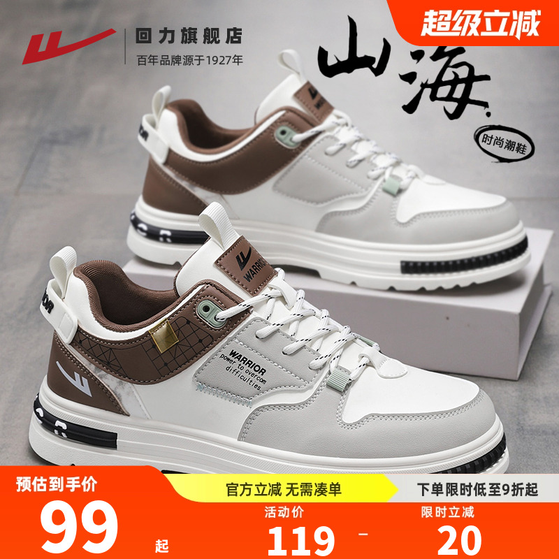 回力旗舰店休闲板鞋潮流百搭