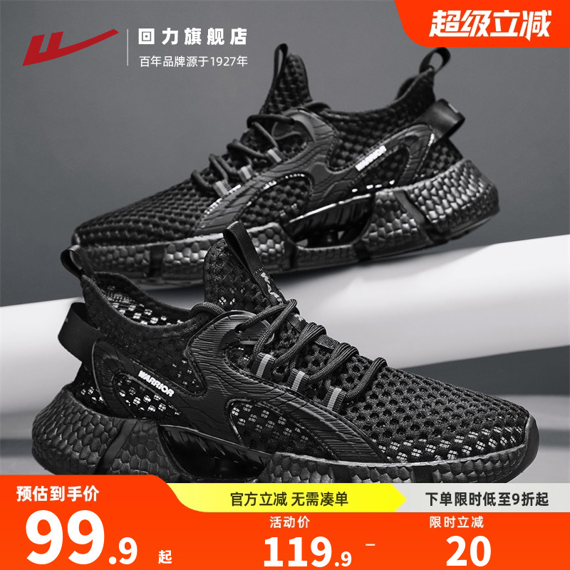 回力男鞋洞洞鞋夏季透气