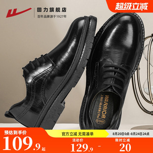 男鞋 夏季 回力皮鞋 2025新款 软底新郎结婚潮 休闲商务正装 英伦风男士