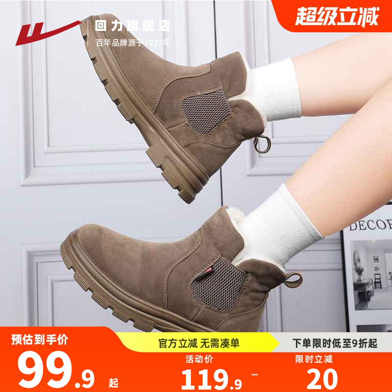回力女鞋雪地靴2025冬季