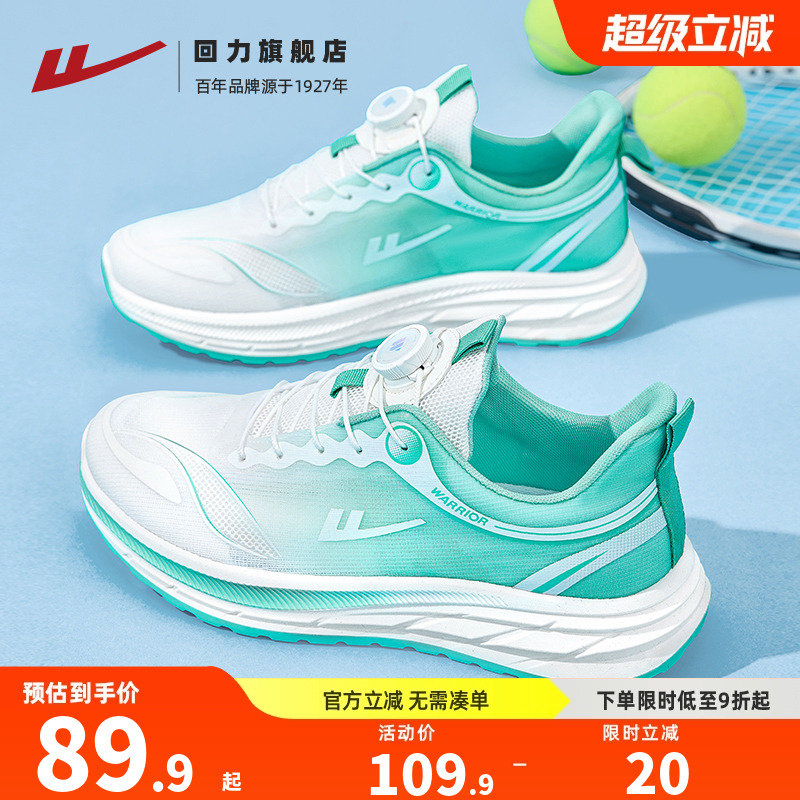 回力透气缓震学生旋转纽扣运动鞋