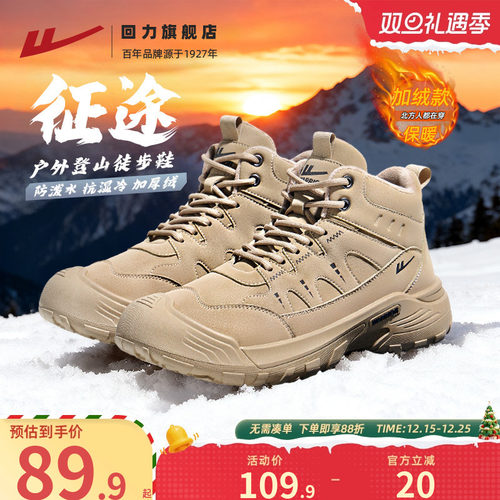 回力男鞋马丁靴冬季加绒登山鞋男