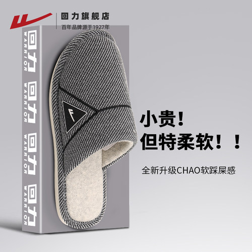 回力棉拖鞋男款2025新款冬季室内家居家用加绒保暖冬天男士拖鞋男