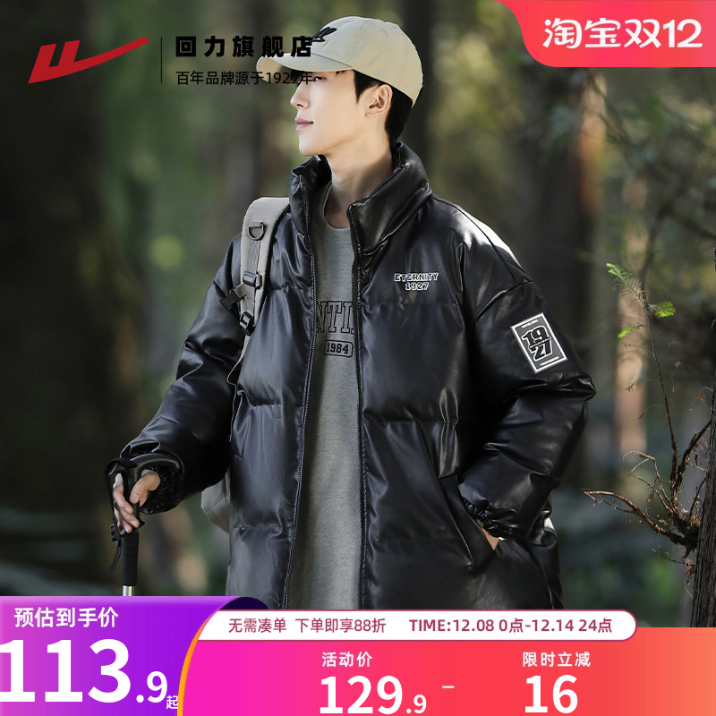 回力PU皮羽绒棉服男士面包服冬季
