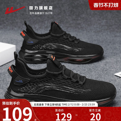 回力运动鞋鞋子男黑色老爹鞋潮鞋