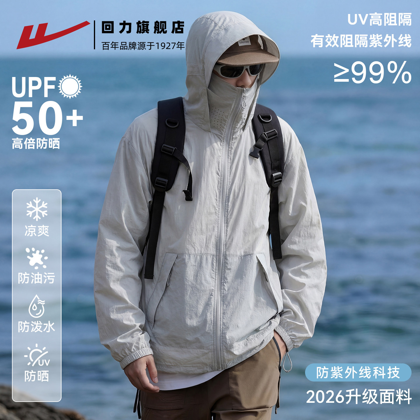 回力UPF50+防晒衣男款夏季图片