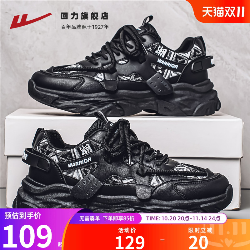 回力男鞋老爹鞋男款2025新款秋季时尚潮鞋休闲百搭黑武士运动鞋男