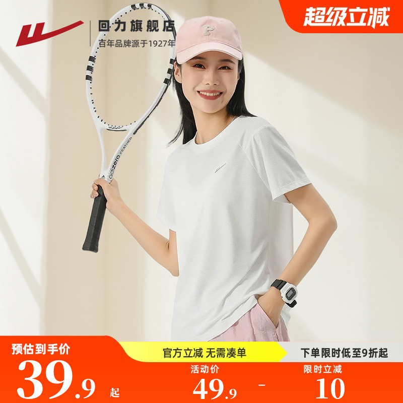 回力运动短袖女款冰丝防晒速干衣