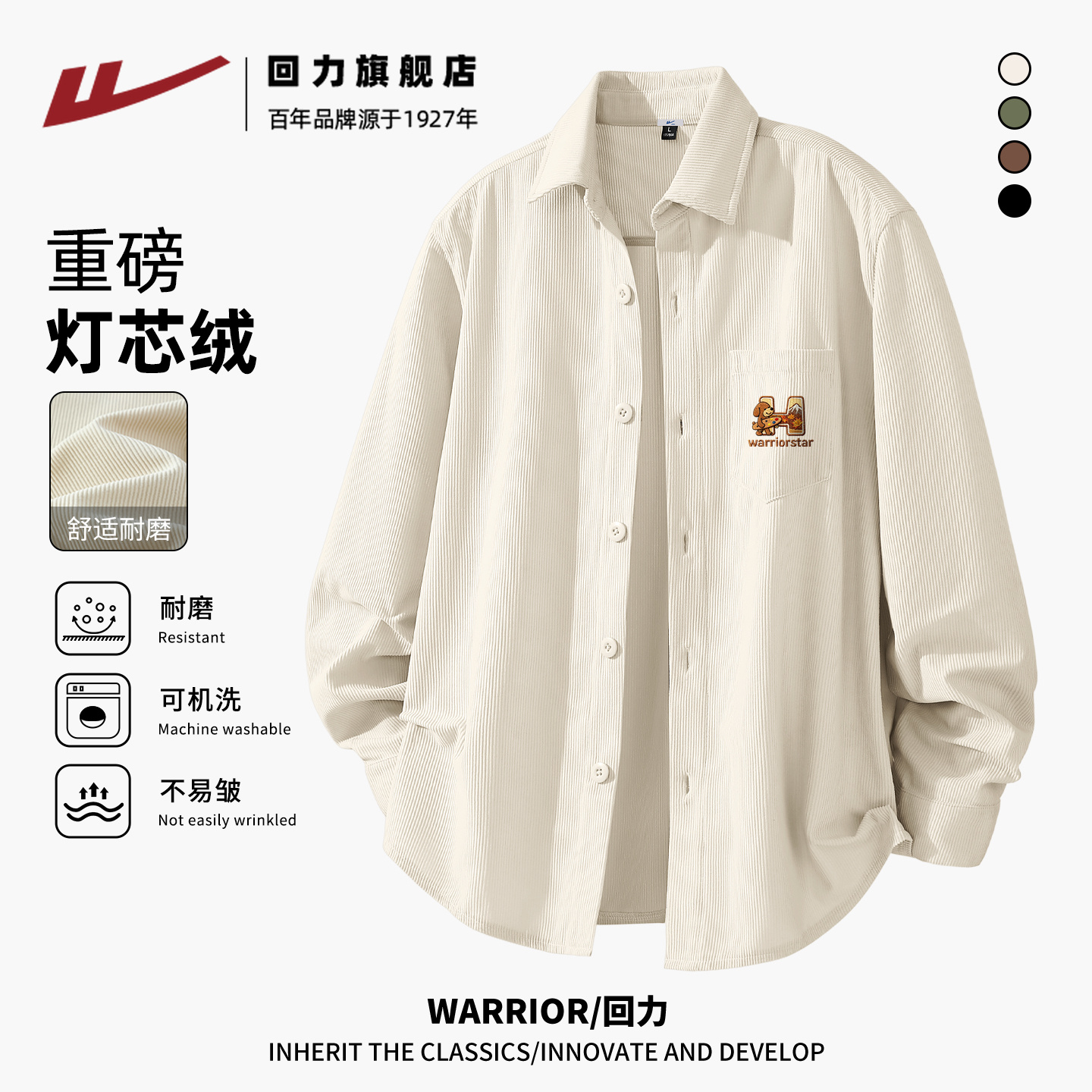 回力工装衬衫男款秋冬款翻领衬衣