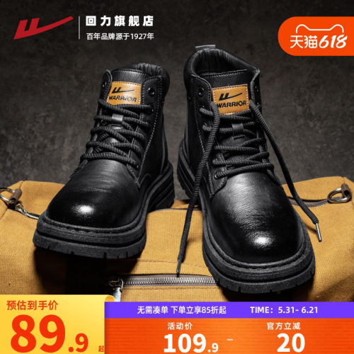回力马丁靴男款高帮英伦风