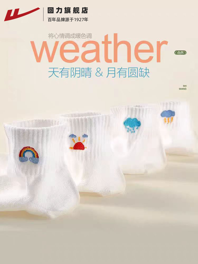 回力袜子男纯色秋季棉袜薄款吸汗透气抑臭短筒运动袜白色潮流女袜