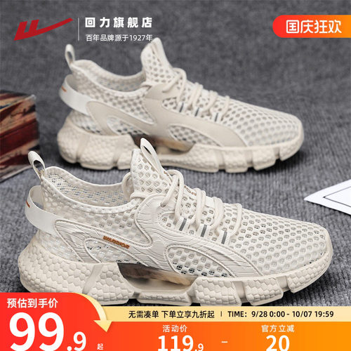 回力男鞋洞洞鞋透气轻爽舒适