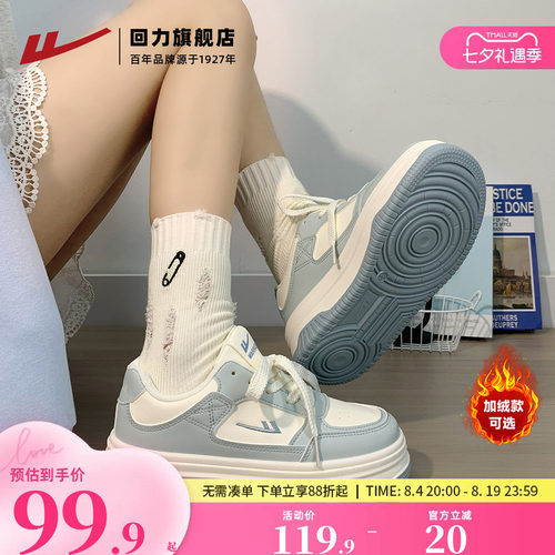 厚底百搭板鞋，加绒款可选！