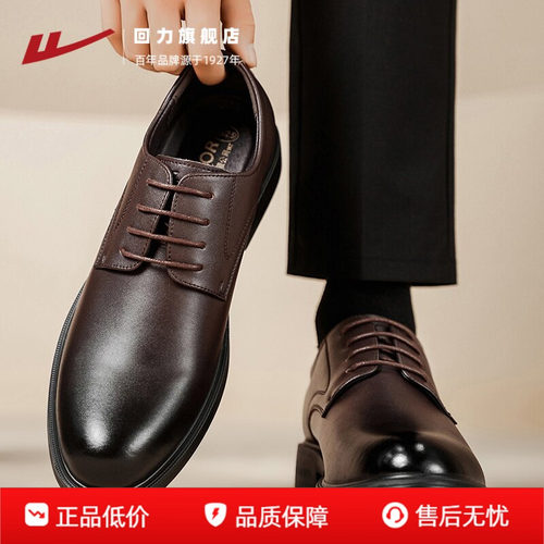 回力旗舰店皮鞋男正装爸爸德比鞋