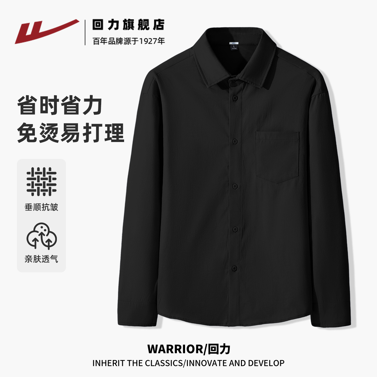 回力黑色古巴领衬衫高级商务外套