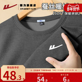 加绒加厚男生蚕丝绒保暖长袖 回力羊毛打底衫 男冬季 t恤宽松圆领KYD