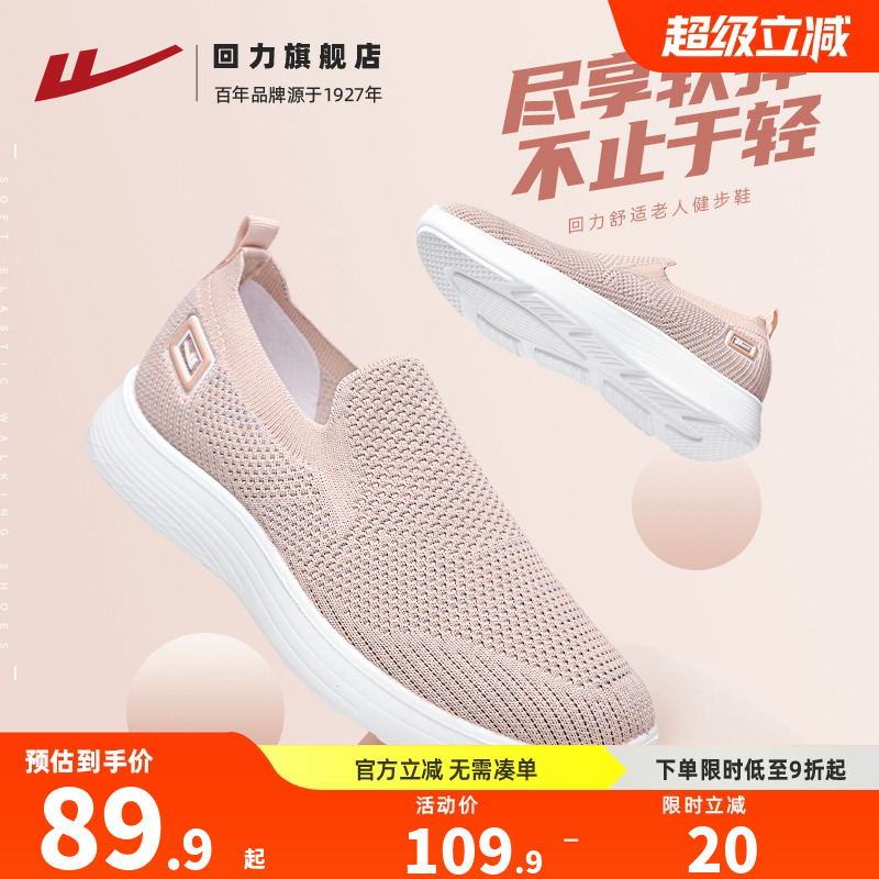 回力妈妈鞋女鞋冬季舒适老人鞋一脚蹬老北京布鞋健步鞋老年运动鞋